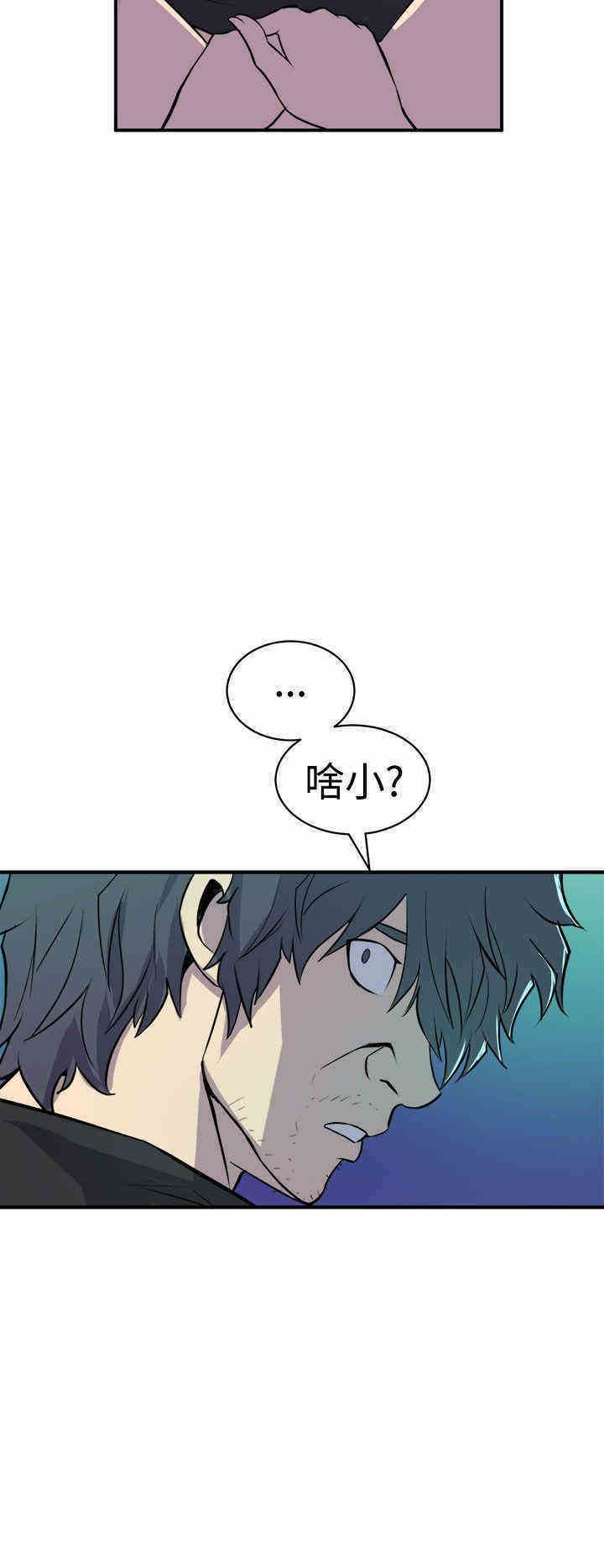 韩国漫画缝隙/窥视韩漫_缝隙/窥视-第9话在线免费阅读-韩国漫画-第24张图片