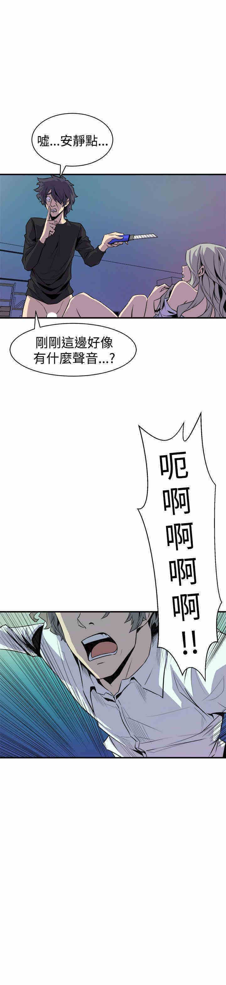 韩国漫画缝隙/窥视韩漫_缝隙/窥视-第9话在线免费阅读-韩国漫画-第25张图片