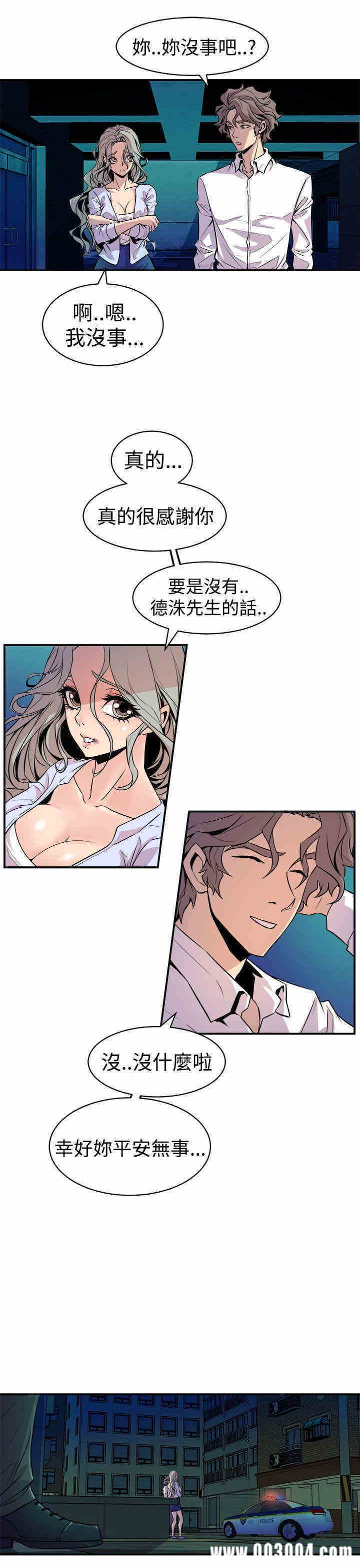 韩国漫画缝隙/窥视韩漫_缝隙/窥视-第9话在线免费阅读-韩国漫画-第37张图片