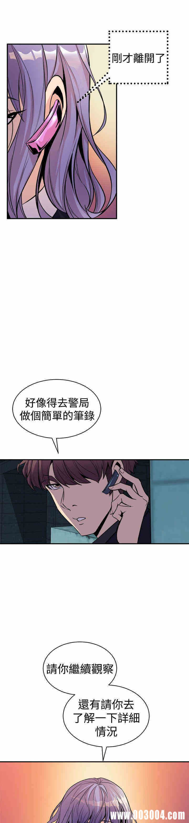 韩国漫画缝隙/窥视韩漫_缝隙/窥视-第9话在线免费阅读-韩国漫画-第41张图片