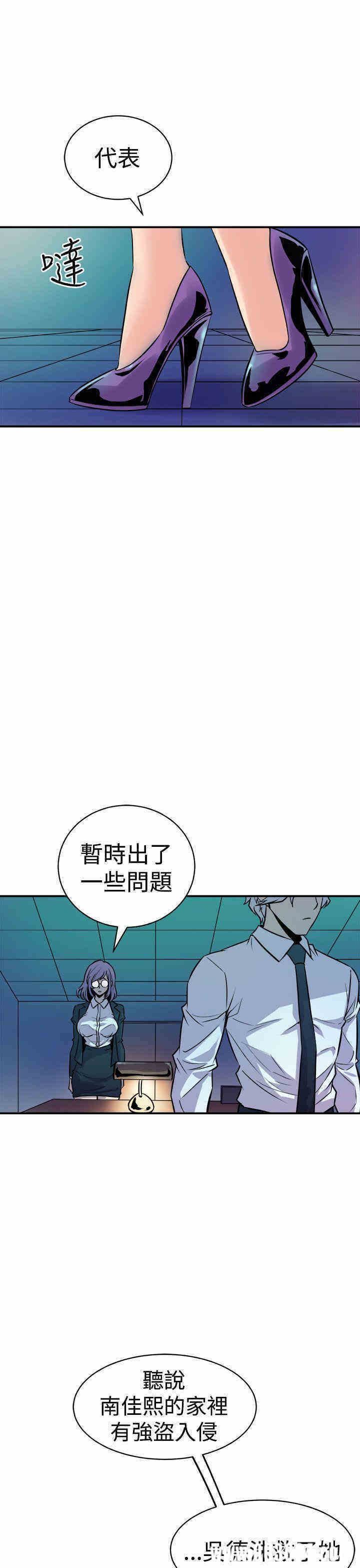 韩国漫画缝隙/窥视韩漫_缝隙/窥视-第9话在线免费阅读-韩国漫画-第45张图片