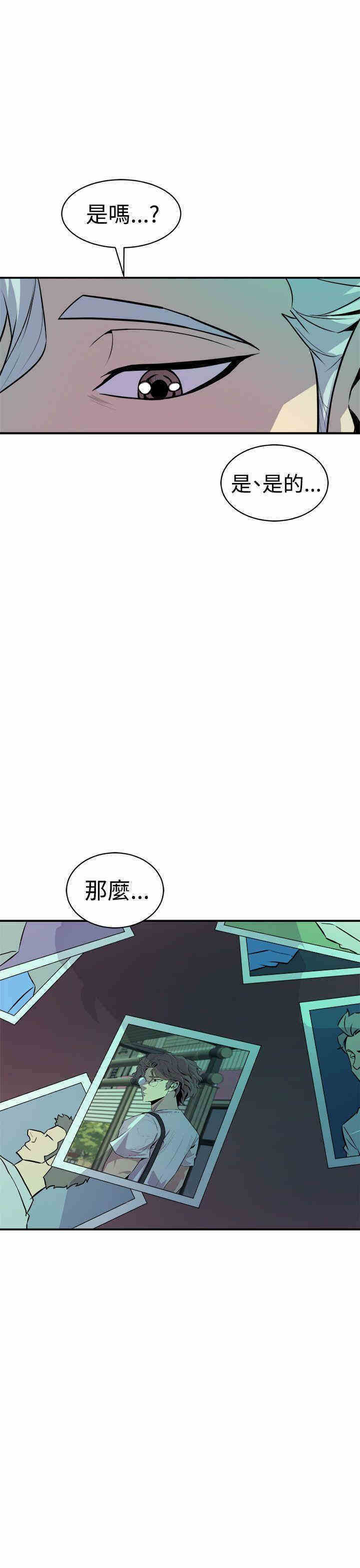 韩国漫画缝隙/窥视韩漫_缝隙/窥视-第9话在线免费阅读-韩国漫画-第47张图片