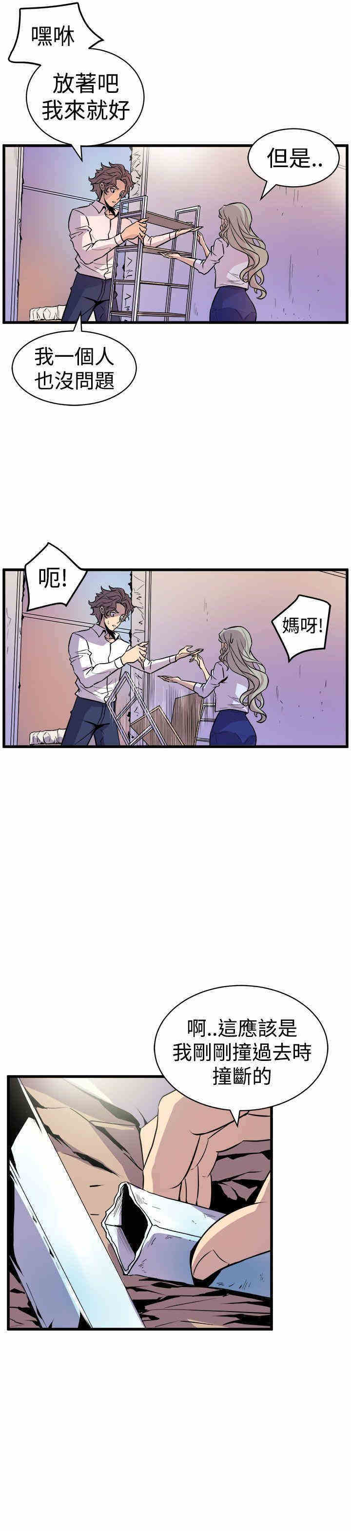 韩国漫画缝隙/窥视韩漫_缝隙/窥视-第10话在线免费阅读-韩国漫画-第9张图片