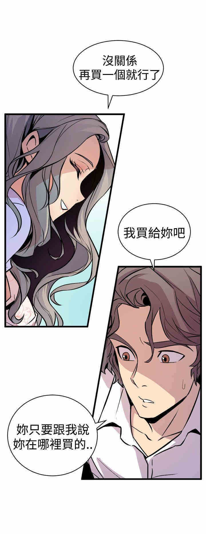 韩国漫画缝隙/窥视韩漫_缝隙/窥视-第10话在线免费阅读-韩国漫画-第10张图片