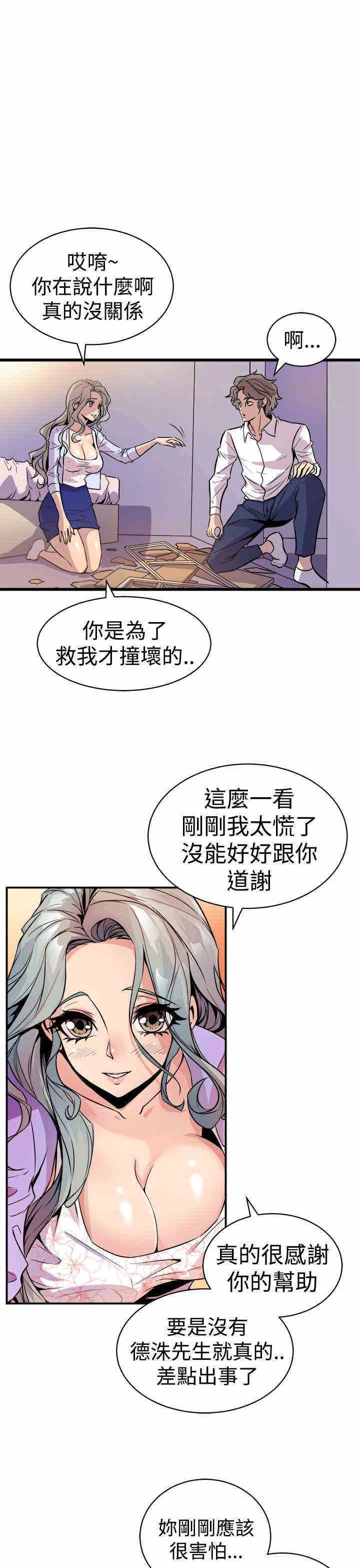 韩国漫画缝隙/窥视韩漫_缝隙/窥视-第10话在线免费阅读-韩国漫画-第11张图片