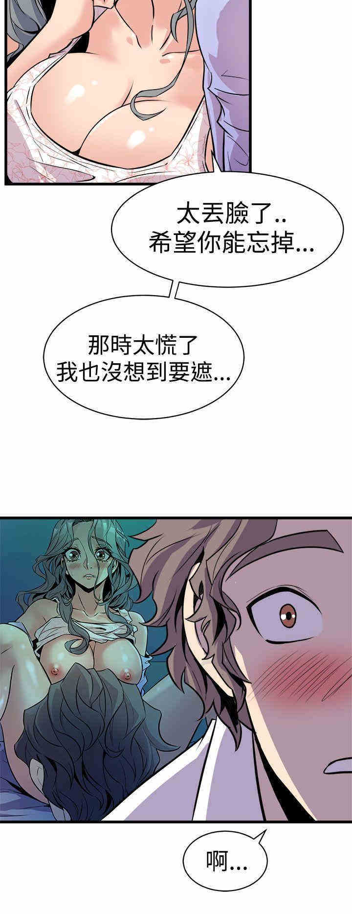 韩国漫画缝隙/窥视韩漫_缝隙/窥视-第10话在线免费阅读-韩国漫画-第14张图片