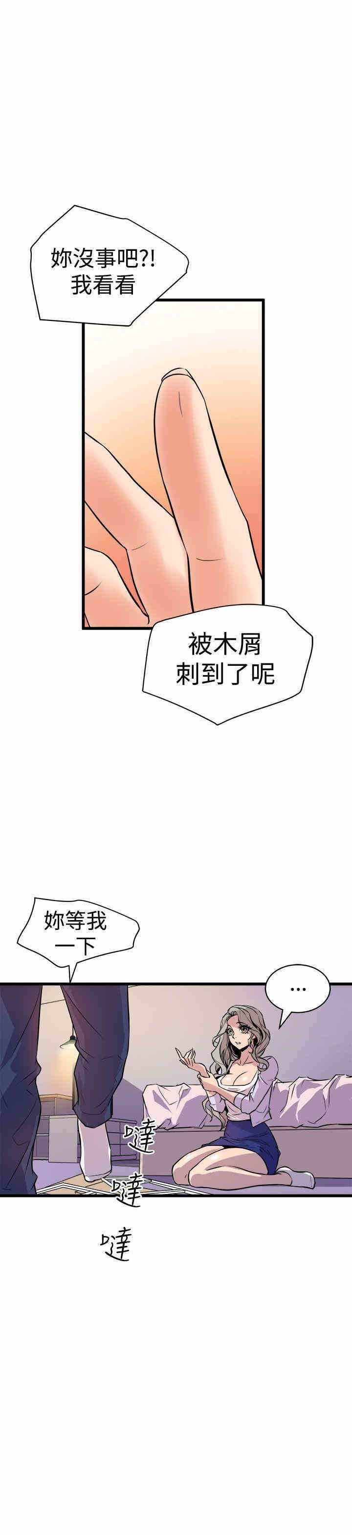 韩国漫画缝隙/窥视韩漫_缝隙/窥视-第10话在线免费阅读-韩国漫画-第17张图片