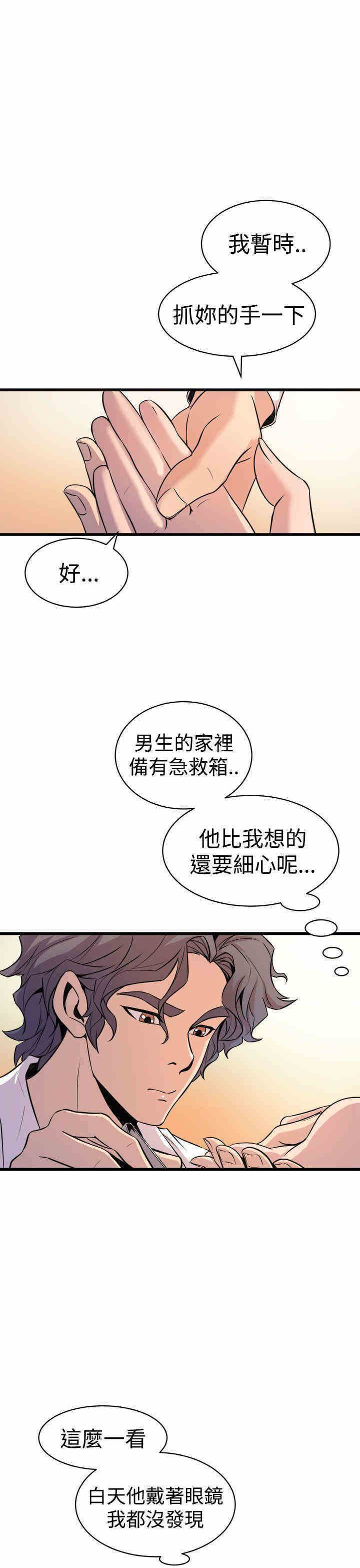 韩国漫画缝隙/窥视韩漫_缝隙/窥视-第10话在线免费阅读-韩国漫画-第19张图片