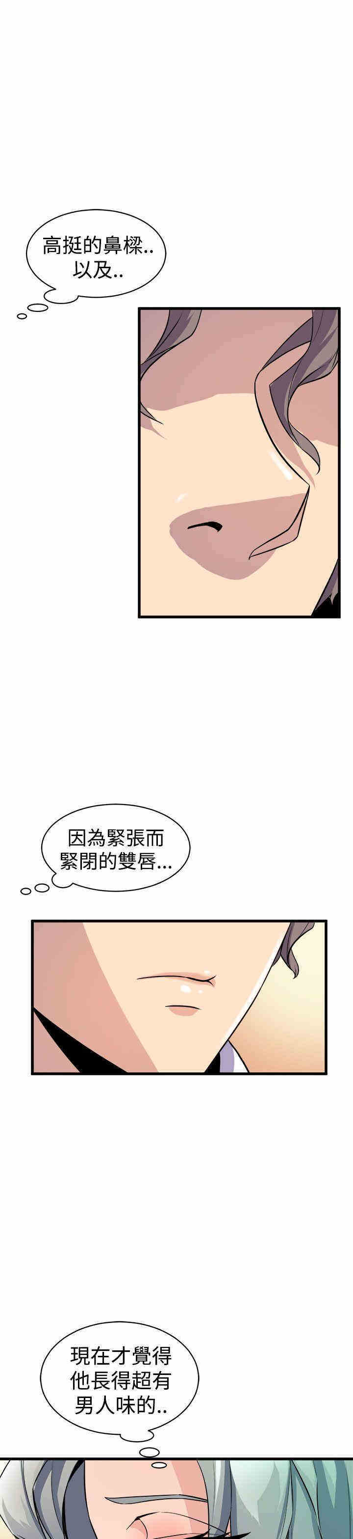 韩国漫画缝隙/窥视韩漫_缝隙/窥视-第10话在线免费阅读-韩国漫画-第21张图片
