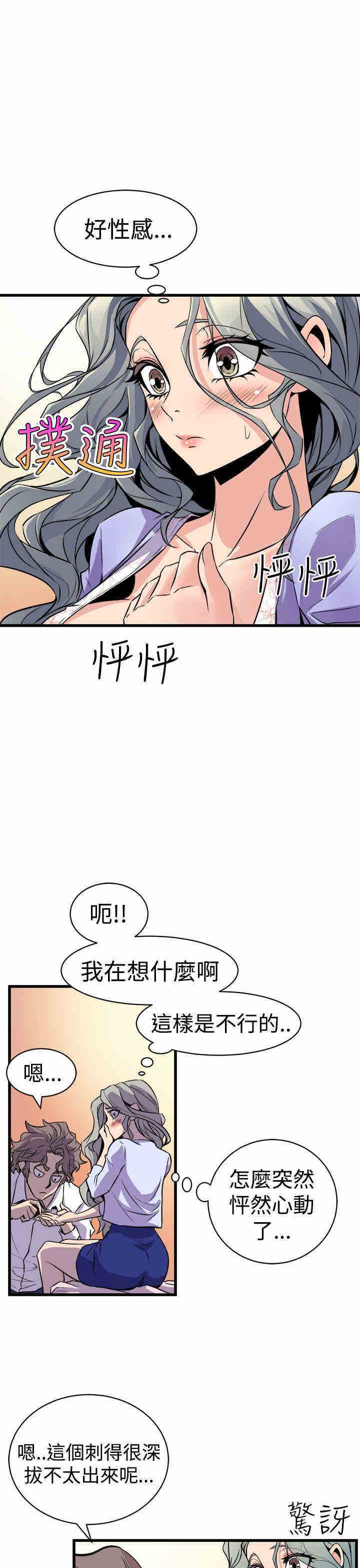 韩国漫画缝隙/窥视韩漫_缝隙/窥视-第10话在线免费阅读-韩国漫画-第23张图片