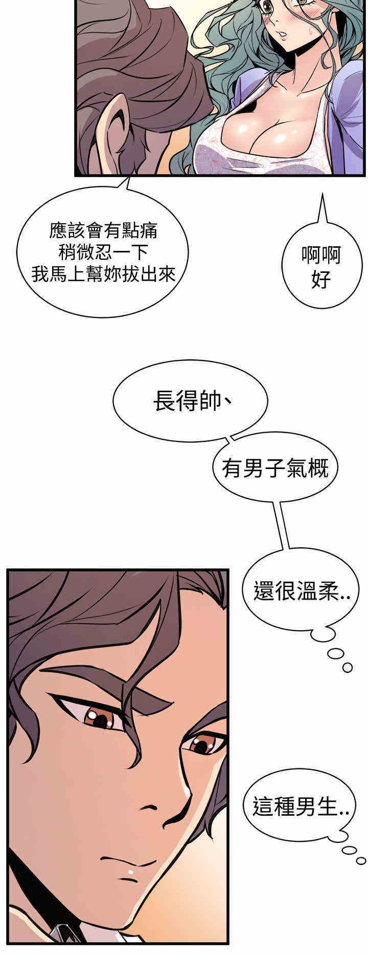 韩国漫画缝隙/窥视韩漫_缝隙/窥视-第10话在线免费阅读-韩国漫画-第24张图片