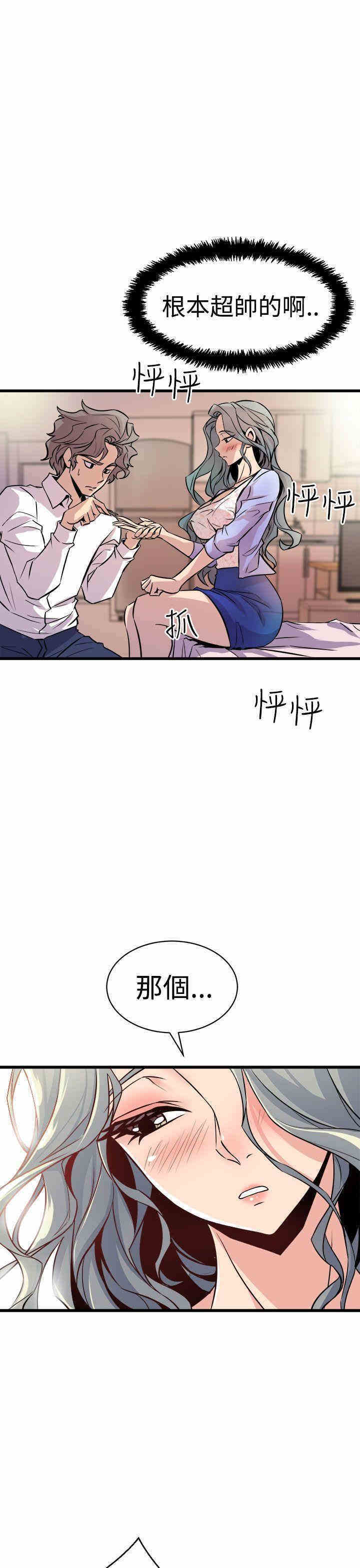 韩国漫画缝隙/窥视韩漫_缝隙/窥视-第10话在线免费阅读-韩国漫画-第25张图片