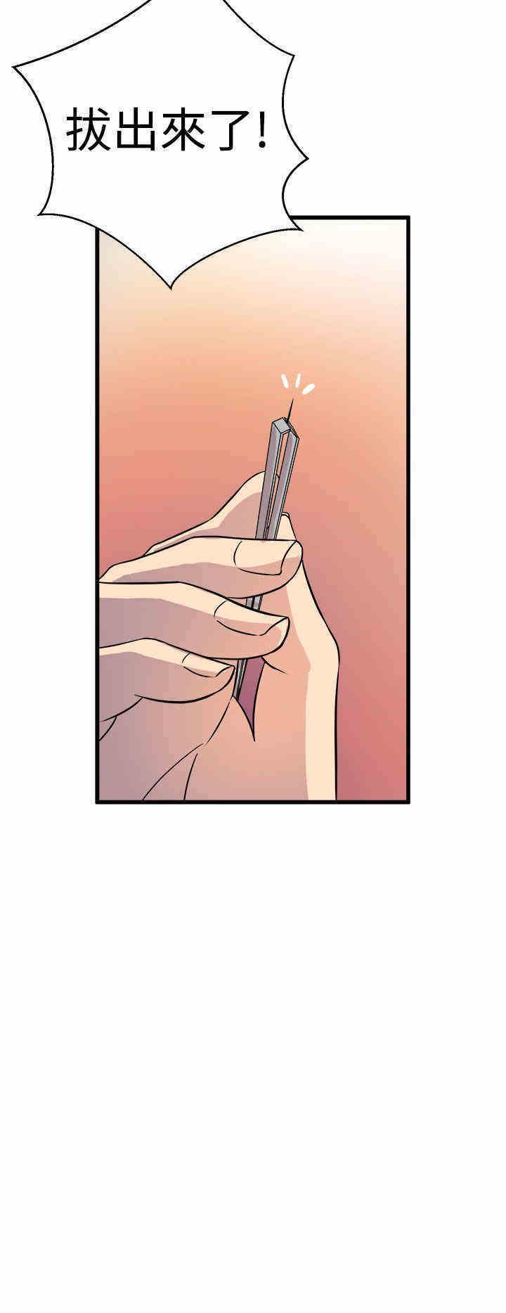 韩国漫画缝隙/窥视韩漫_缝隙/窥视-第10话在线免费阅读-韩国漫画-第26张图片