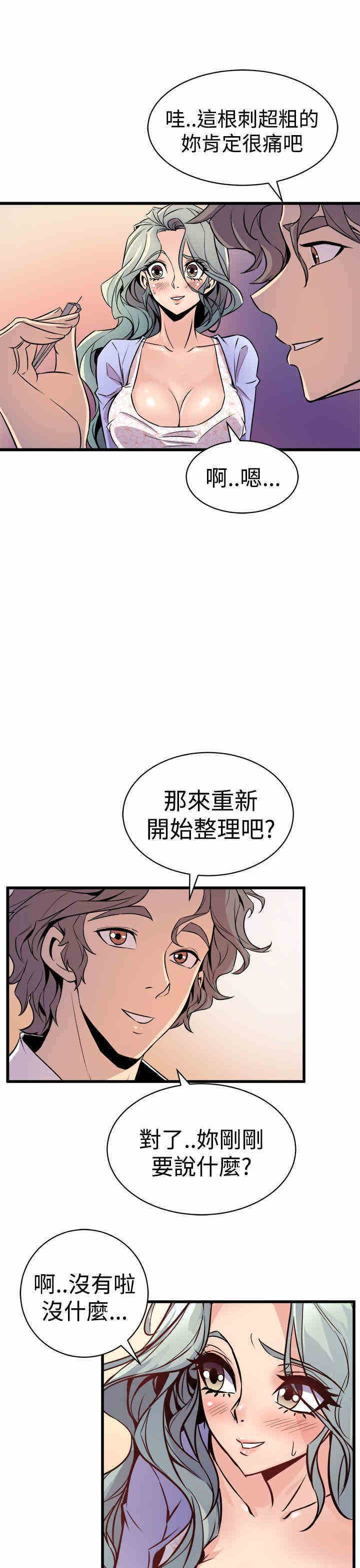 韩国漫画缝隙/窥视韩漫_缝隙/窥视-第10话在线免费阅读-韩国漫画-第27张图片