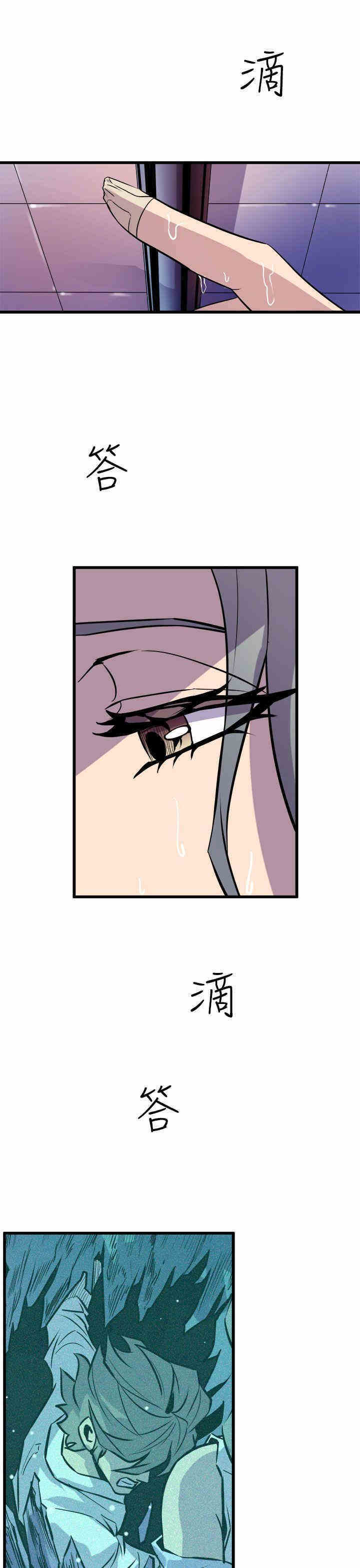 韩国漫画缝隙/窥视韩漫_缝隙/窥视-第10话在线免费阅读-韩国漫画-第31张图片