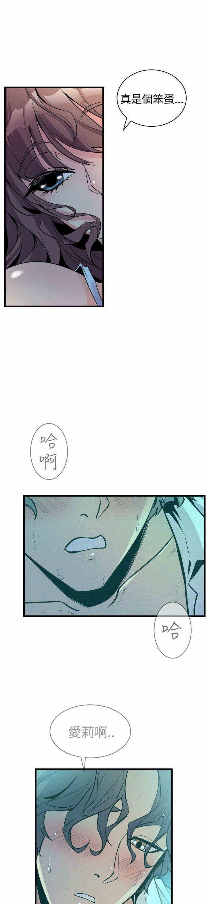 韩国漫画缝隙/窥视韩漫_缝隙/窥视-第10话在线免费阅读-韩国漫画-第37张图片