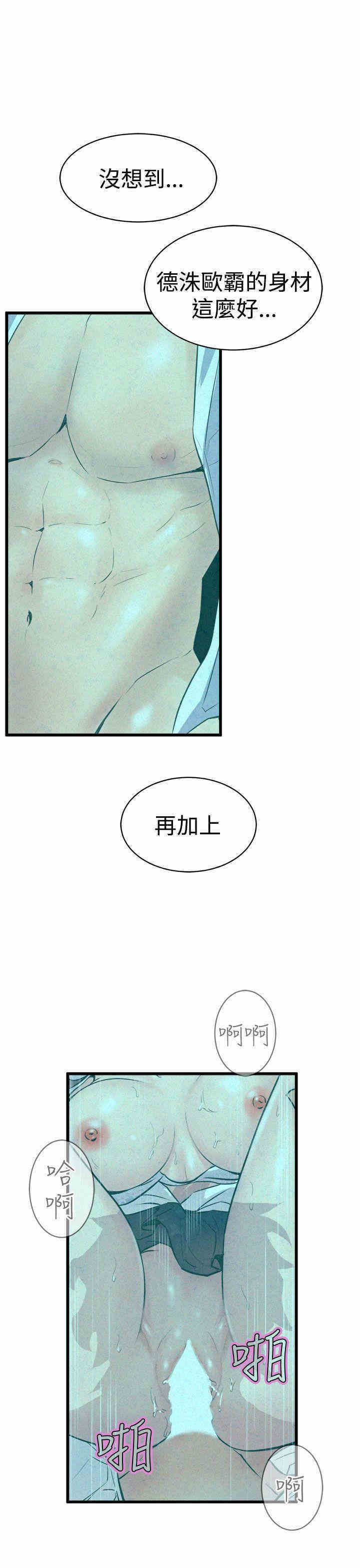 韩国漫画缝隙/窥视韩漫_缝隙/窥视-第10话在线免费阅读-韩国漫画-第39张图片