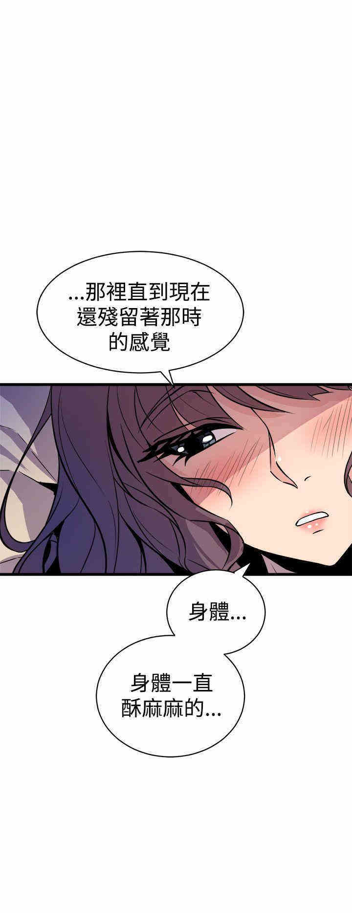 韩国漫画缝隙/窥视韩漫_缝隙/窥视-第10话在线免费阅读-韩国漫画-第40张图片