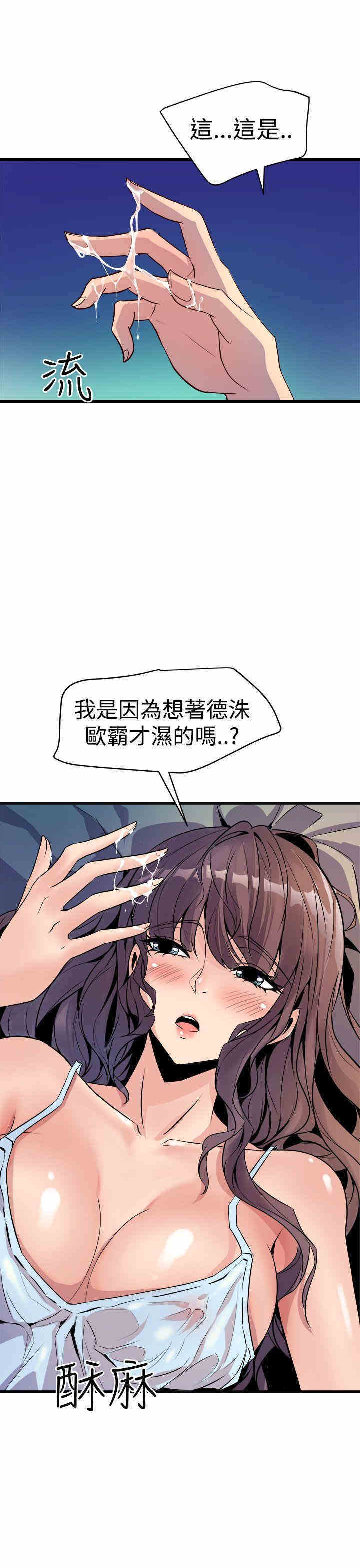 韩国漫画缝隙/窥视韩漫_缝隙/窥视-第11话在线免费阅读-韩国漫画-第3张图片