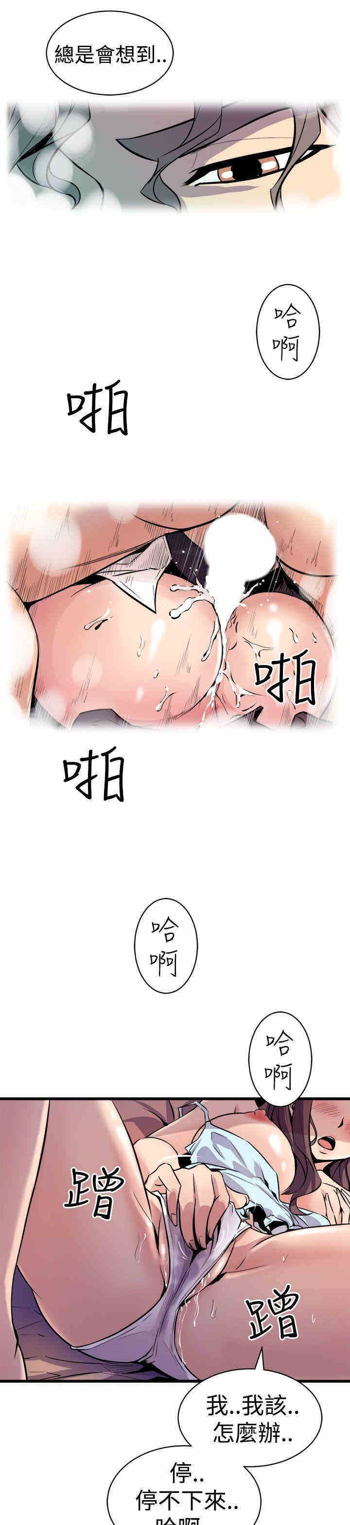 韩国漫画缝隙/窥视韩漫_缝隙/窥视-第11话在线免费阅读-韩国漫画-第7张图片