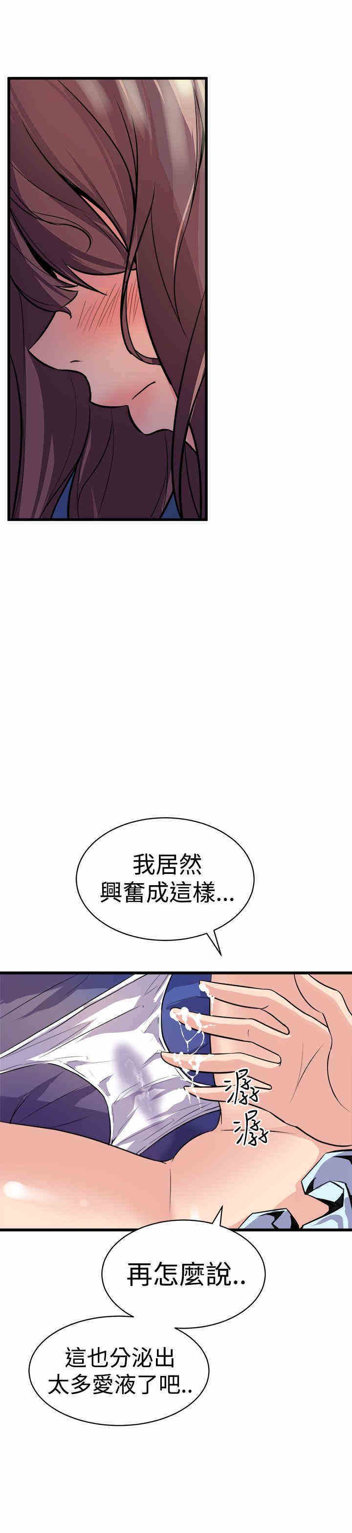 韩国漫画缝隙/窥视韩漫_缝隙/窥视-第11话在线免费阅读-韩国漫画-第11张图片