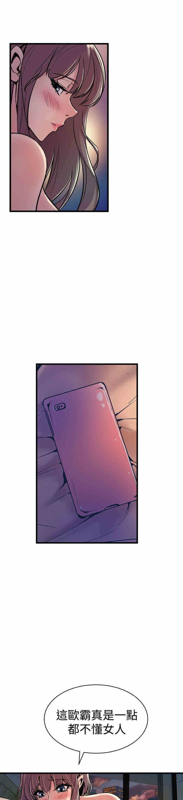 韩国漫画缝隙/窥视韩漫_缝隙/窥视-第11话在线免费阅读-韩国漫画-第13张图片