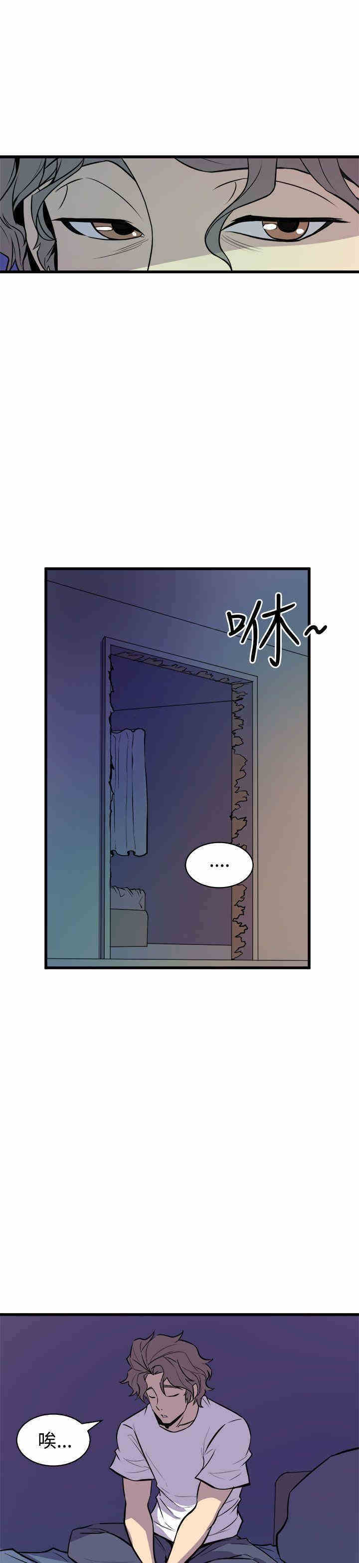韩国漫画缝隙/窥视韩漫_缝隙/窥视-第11话在线免费阅读-韩国漫画-第19张图片