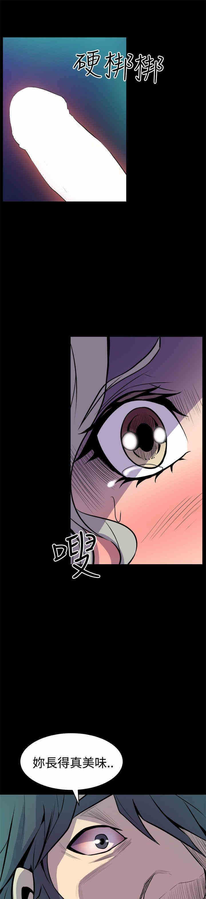 韩国漫画缝隙/窥视韩漫_缝隙/窥视-第11话在线免费阅读-韩国漫画-第33张图片