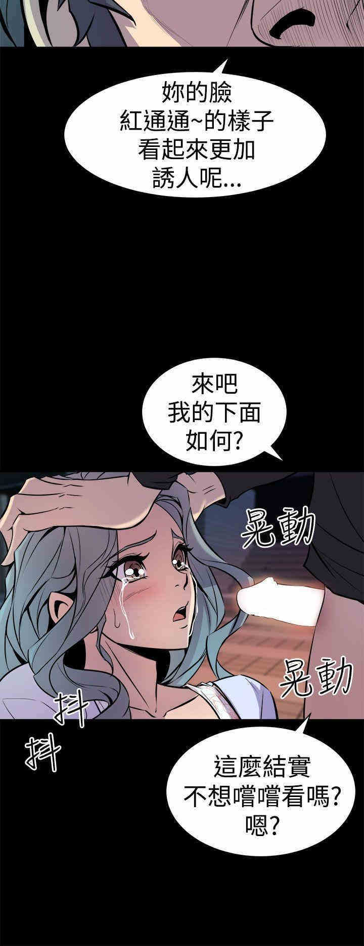 韩国漫画缝隙/窥视韩漫_缝隙/窥视-第11话在线免费阅读-韩国漫画-第34张图片