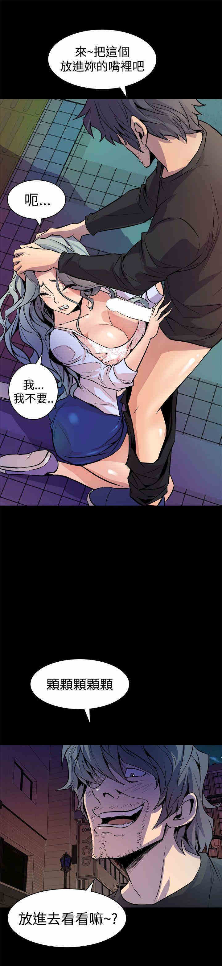 韩国漫画缝隙/窥视韩漫_缝隙/窥视-第11话在线免费阅读-韩国漫画-第35张图片