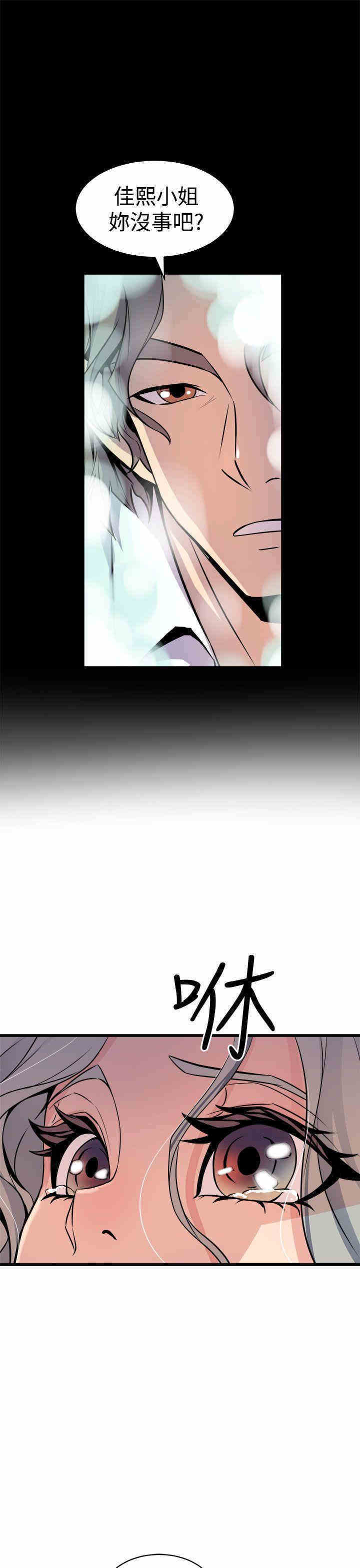 韩国漫画缝隙/窥视韩漫_缝隙/窥视-第11话在线免费阅读-韩国漫画-第41张图片