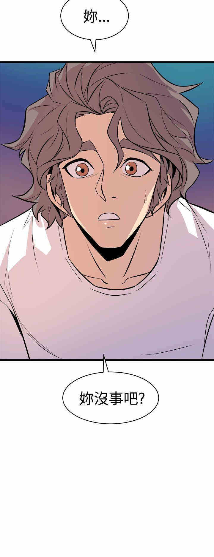 韩国漫画缝隙/窥视韩漫_缝隙/窥视-第11话在线免费阅读-韩国漫画-第42张图片