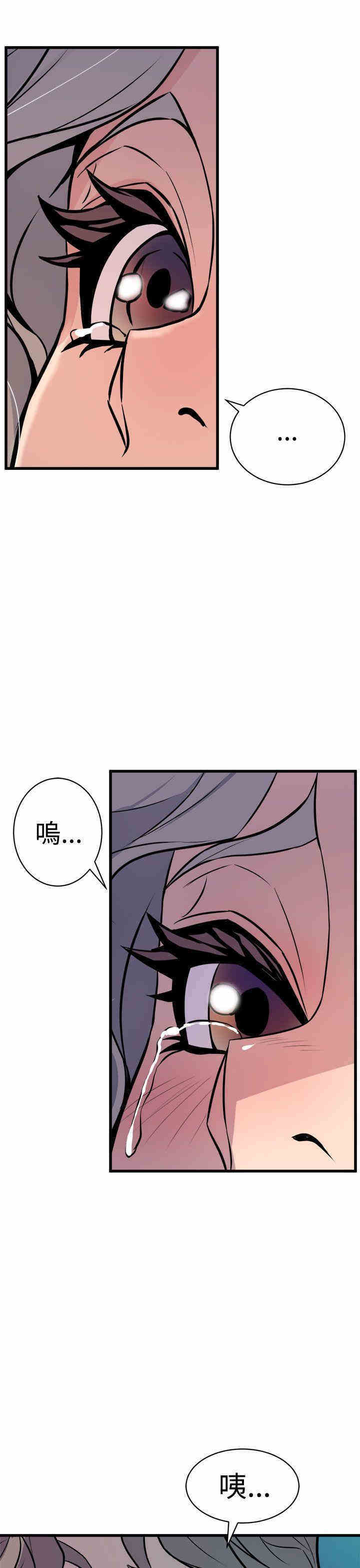 韩国漫画缝隙/窥视韩漫_缝隙/窥视-第11话在线免费阅读-韩国漫画-第43张图片