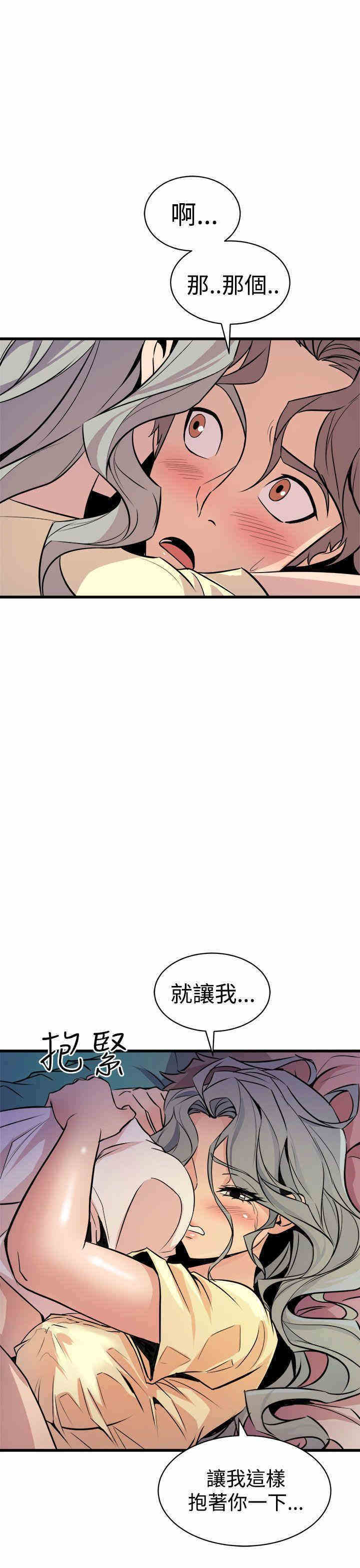 韩国漫画缝隙/窥视韩漫_缝隙/窥视-第12话在线免费阅读-韩国漫画-第3张图片