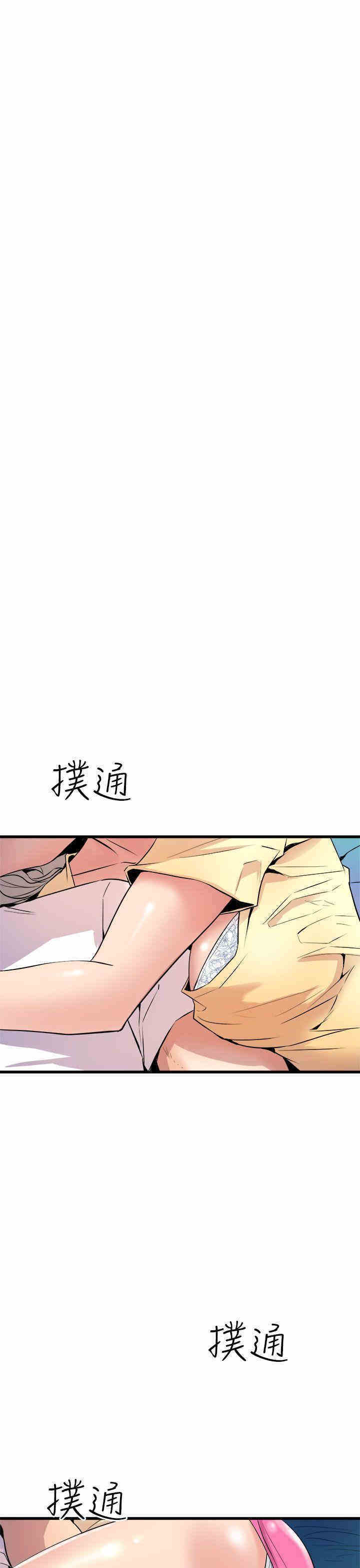 韩国漫画缝隙/窥视韩漫_缝隙/窥视-第12话在线免费阅读-韩国漫画-第5张图片