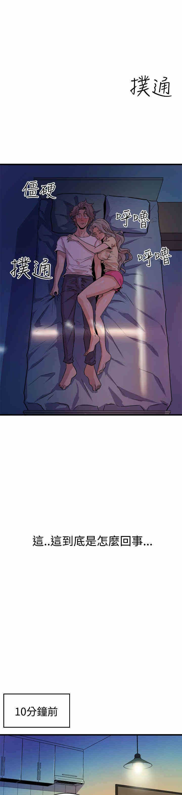 韩国漫画缝隙/窥视韩漫_缝隙/窥视-第12话在线免费阅读-韩国漫画-第7张图片