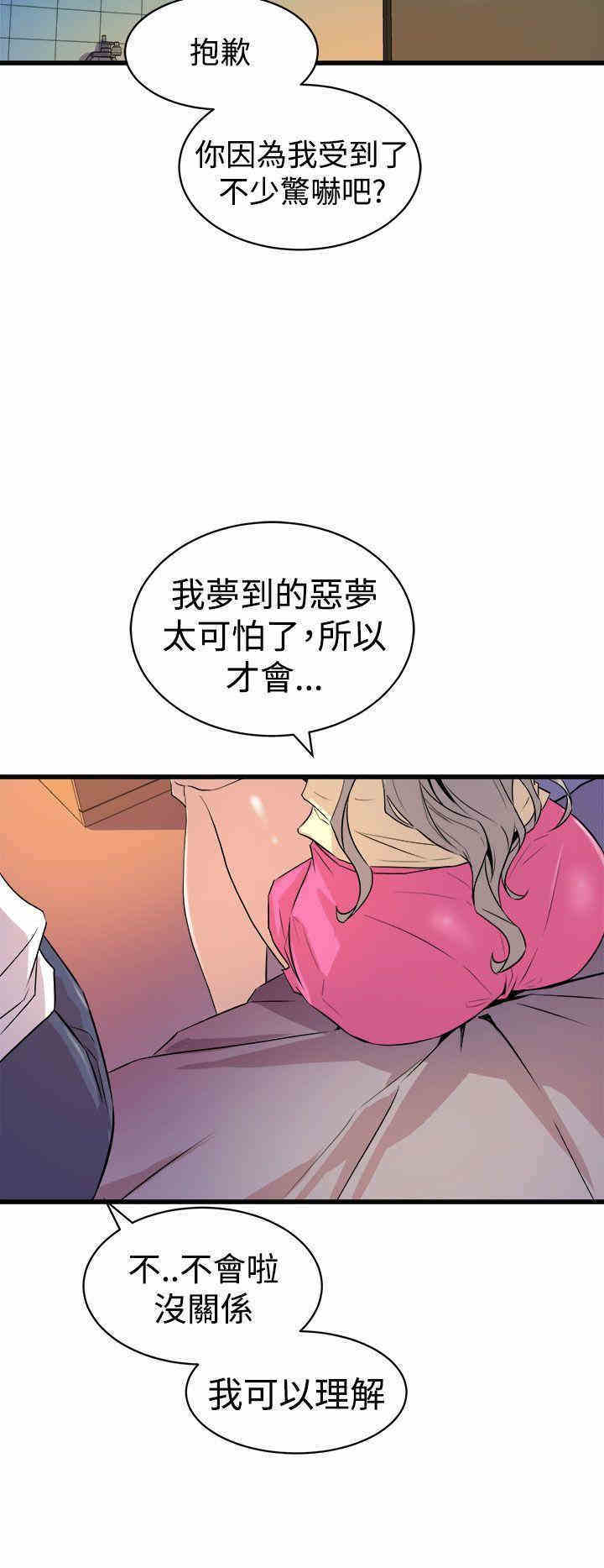 韩国漫画缝隙/窥视韩漫_缝隙/窥视-第12话在线免费阅读-韩国漫画-第8张图片