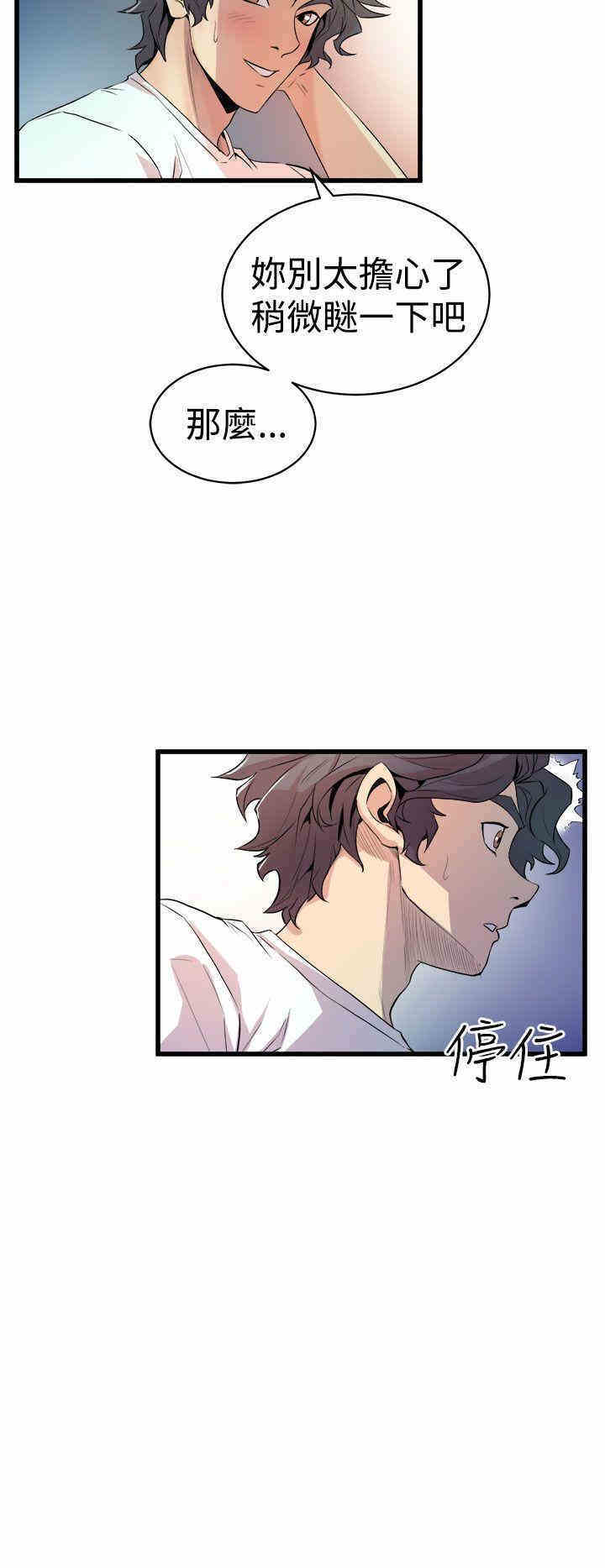 韩国漫画缝隙/窥视韩漫_缝隙/窥视-第12话在线免费阅读-韩国漫画-第10张图片