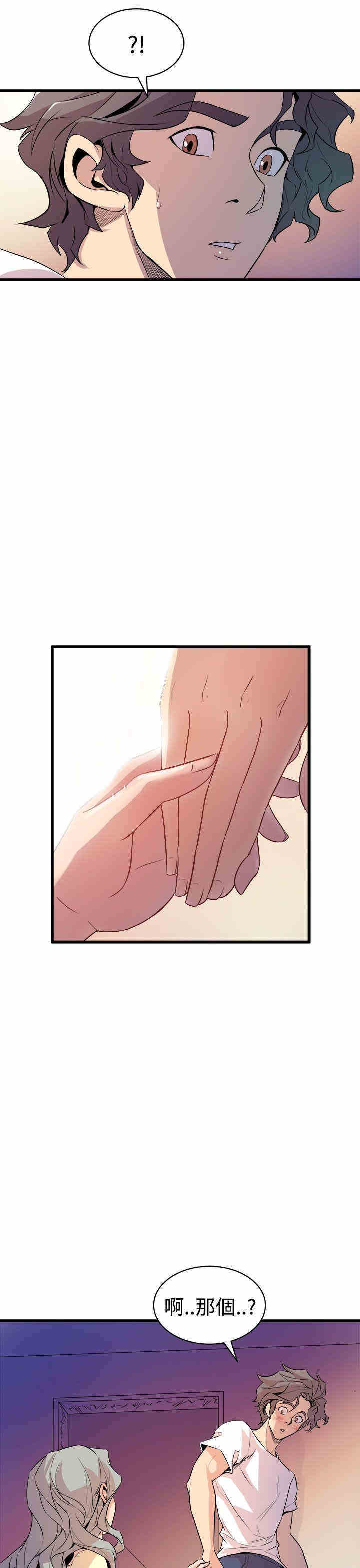 韩国漫画缝隙/窥视韩漫_缝隙/窥视-第12话在线免费阅读-韩国漫画-第11张图片