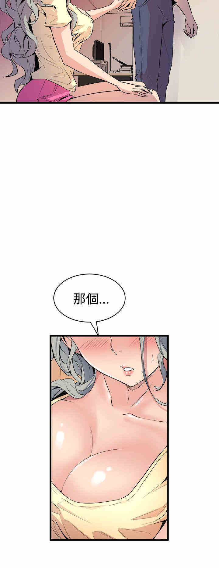 韩国漫画缝隙/窥视韩漫_缝隙/窥视-第12话在线免费阅读-韩国漫画-第12张图片