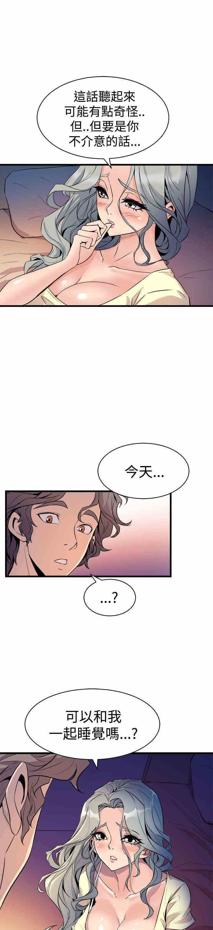 韩国漫画缝隙/窥视韩漫_缝隙/窥视-第12话在线免费阅读-韩国漫画-第13张图片