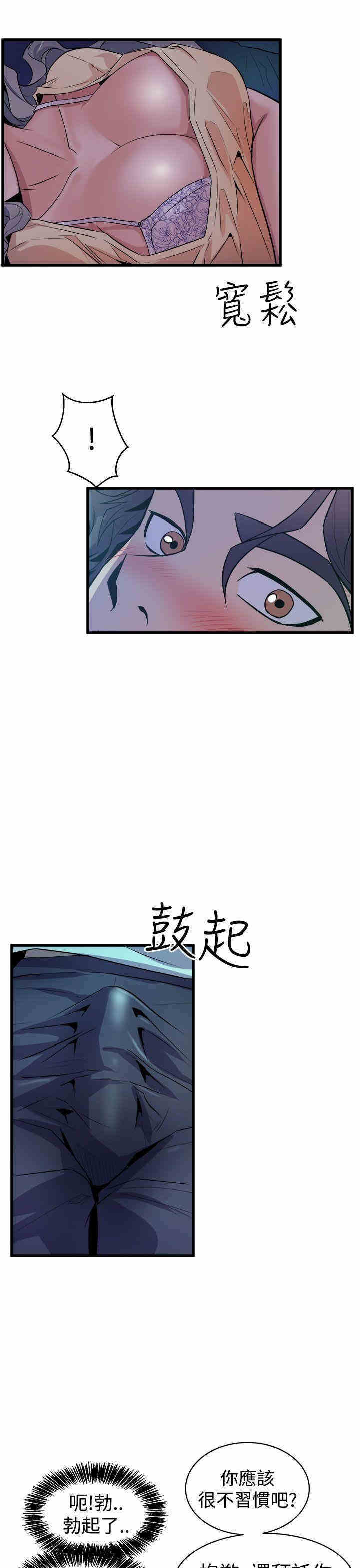 韩国漫画缝隙/窥视韩漫_缝隙/窥视-第12话在线免费阅读-韩国漫画-第19张图片