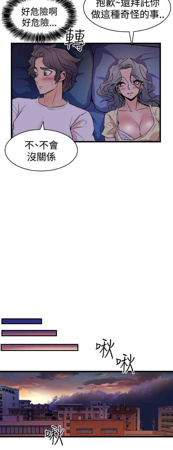 韩国漫画缝隙/窥视韩漫_缝隙/窥视-第12话在线免费阅读-韩国漫画-第20张图片