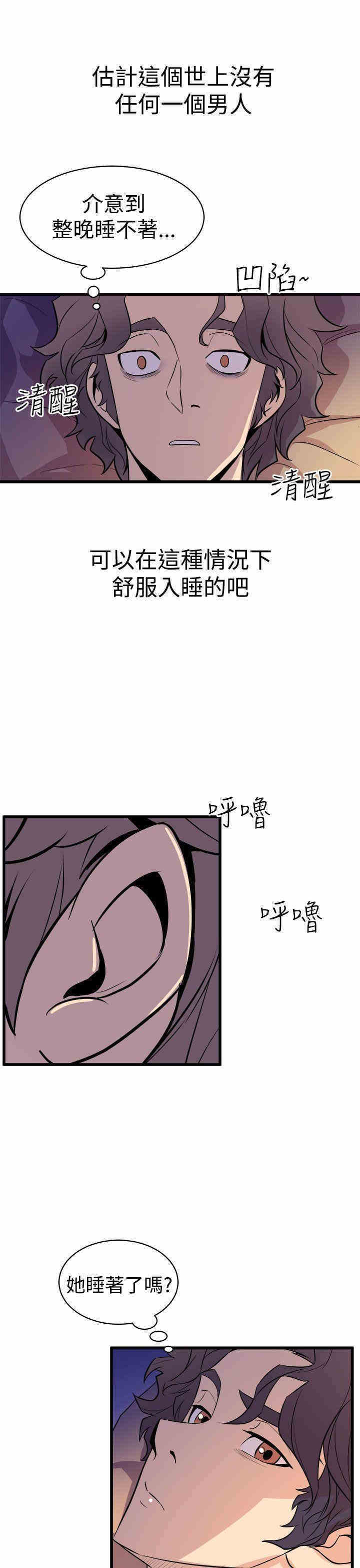 韩国漫画缝隙/窥视韩漫_缝隙/窥视-第12话在线免费阅读-韩国漫画-第21张图片