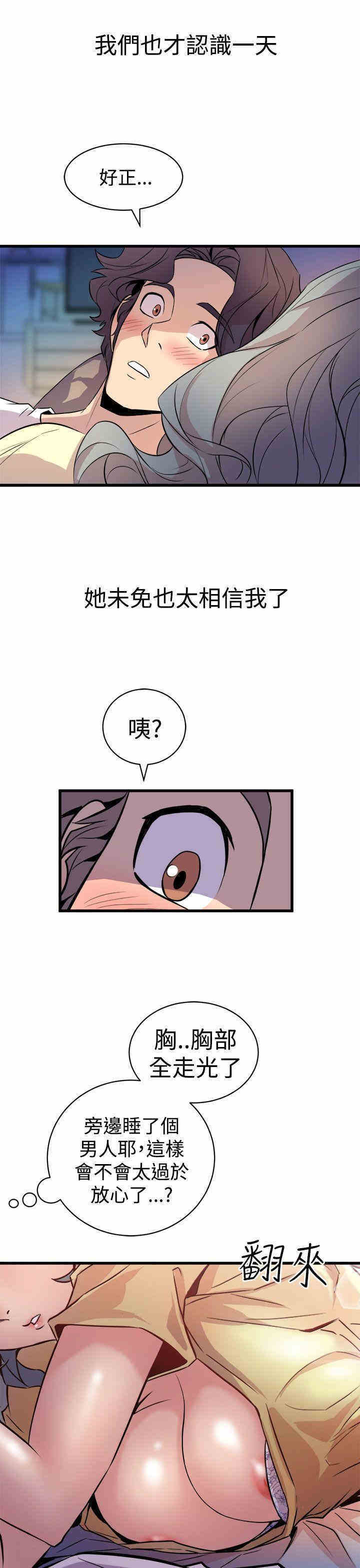 韩国漫画缝隙/窥视韩漫_缝隙/窥视-第12话在线免费阅读-韩国漫画-第23张图片