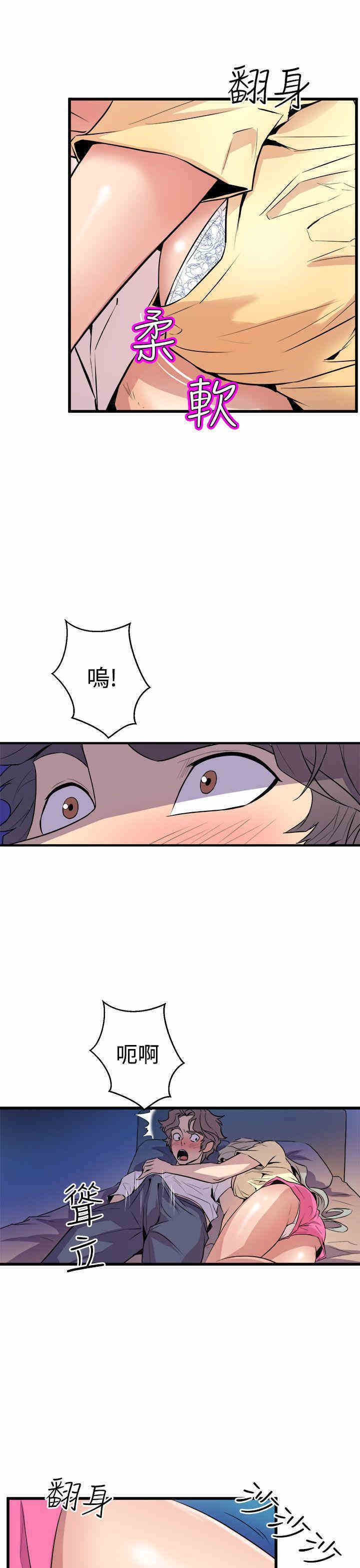 韩国漫画缝隙/窥视韩漫_缝隙/窥视-第12话在线免费阅读-韩国漫画-第27张图片