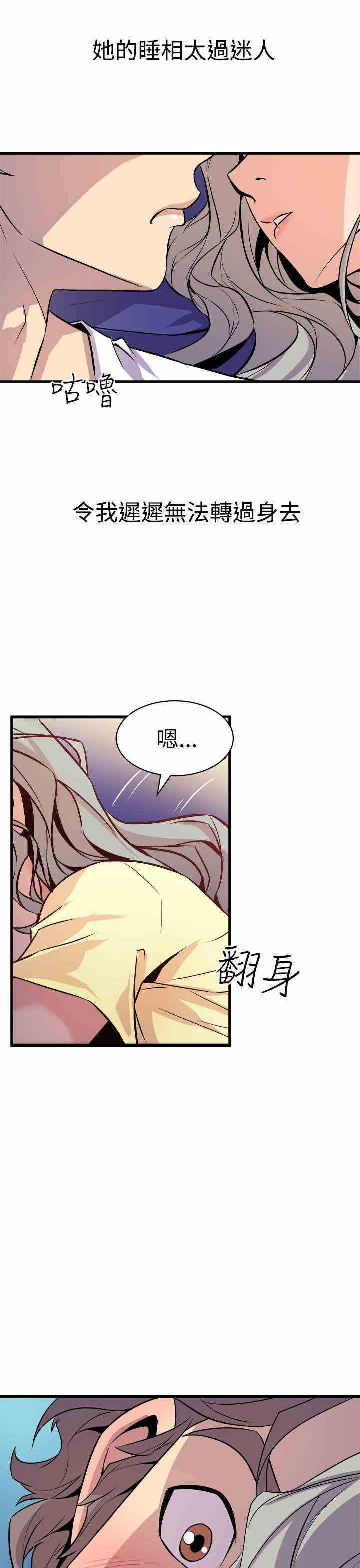 韩国漫画缝隙/窥视韩漫_缝隙/窥视-第12话在线免费阅读-韩国漫画-第31张图片