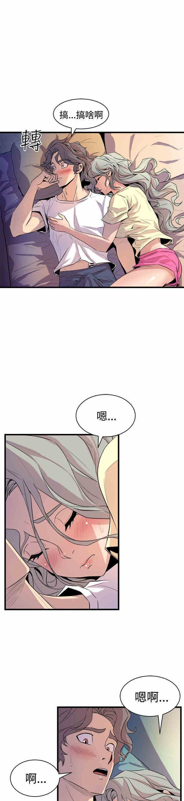 韩国漫画缝隙/窥视韩漫_缝隙/窥视-第12话在线免费阅读-韩国漫画-第33张图片