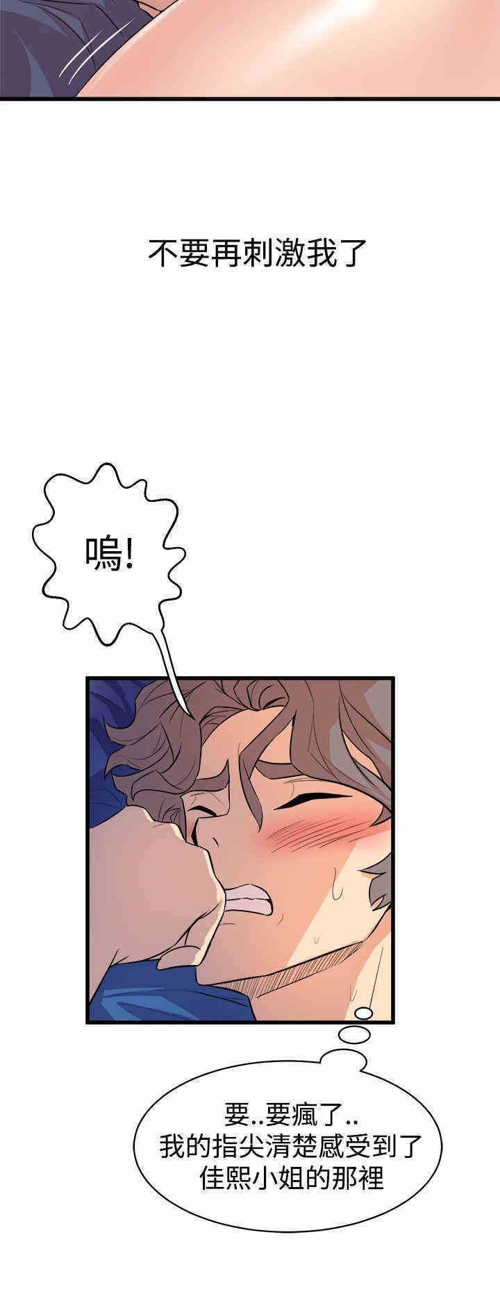 韩国漫画缝隙/窥视韩漫_缝隙/窥视-第12话在线免费阅读-韩国漫画-第36张图片