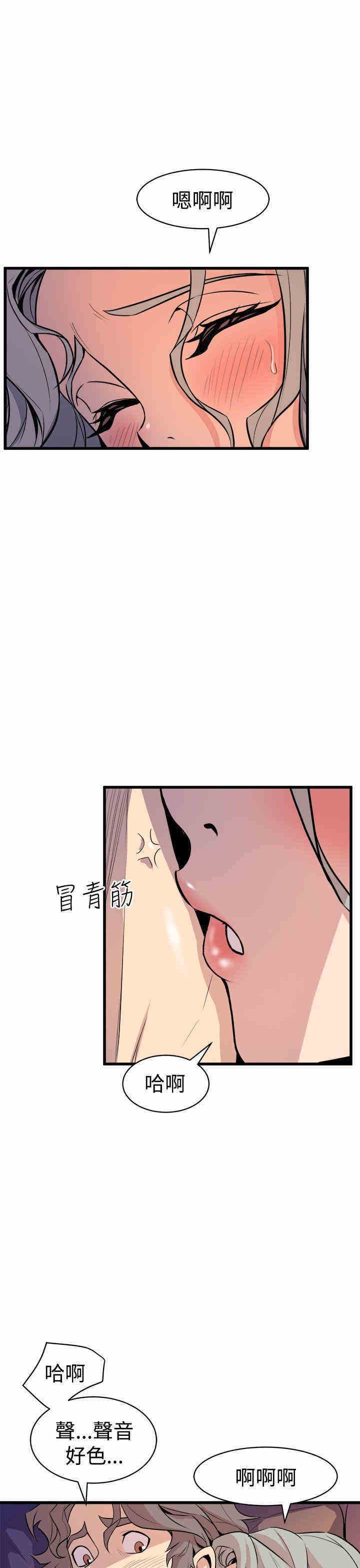 韩国漫画缝隙/窥视韩漫_缝隙/窥视-第12话在线免费阅读-韩国漫画-第37张图片